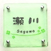 S170SEGAWA