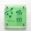 正方形S170サイズ（SHIMADA）