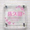 正方形S170サイズ（SAKUDA）