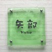 正方形S200サイズ（YABE）