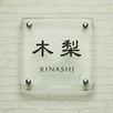 S170KINASHI