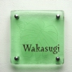 正方形S170サイズ（WAKASUGI）