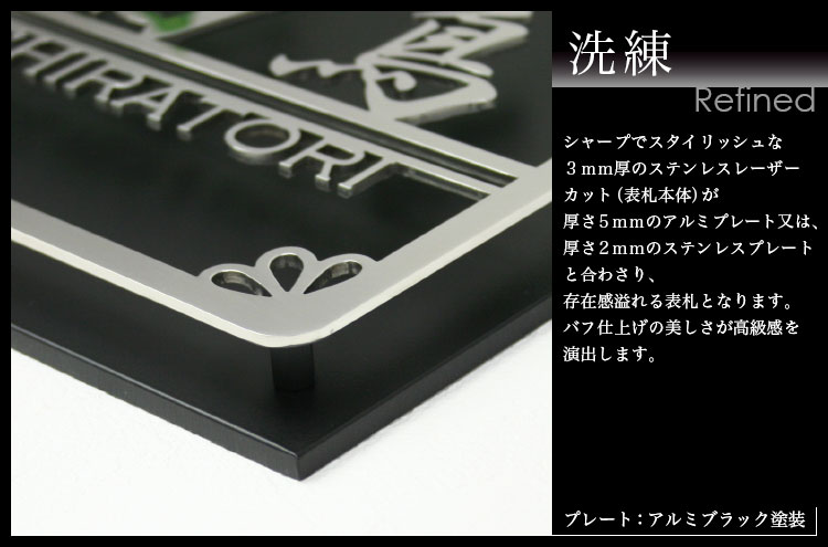 返品交換不可】 名入れマイスター表札 おしゃれ ZM ツヴァイマテリアル 表札 GHOハイグレードシリーズ TGSE-03