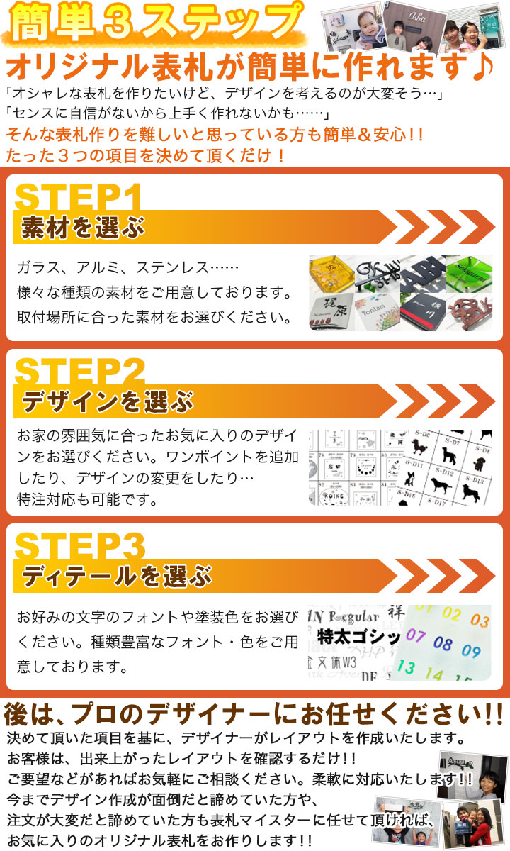 フラットガラス表札 | おしゃれなデザインを選ぶなら【 表札1.com】
