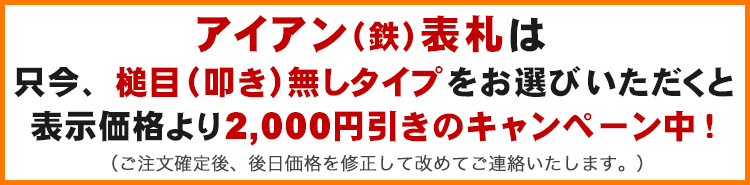 キャンペーン