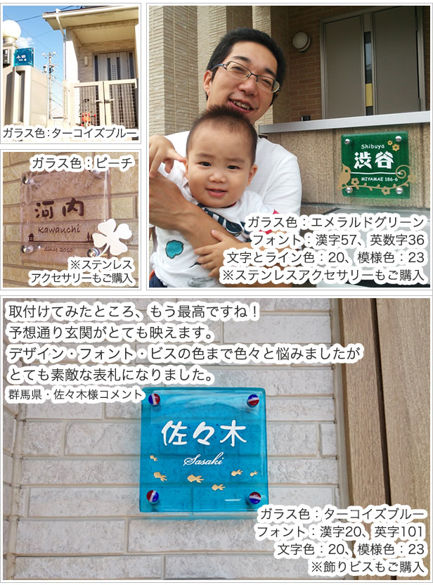 即納!最大半額!】 表札 合わせガラス表札 マンション表札 ターコイズブルー ガラス表札 戸建表札にも 機能門柱表札にも 落ちない文字表札