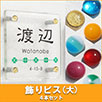 飾りビス（大）