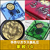 家紋14