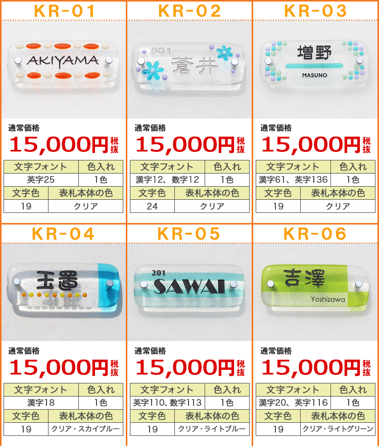 表札GHO-K-R01「Kawaiiミニシリーズ」手作りガラス表札II 表札GHO-K-R01「Kawaiiミニシリーズ」手作りガラス表札II