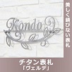 ヴェルデ