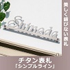 シンプルライン