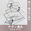 シェイプ