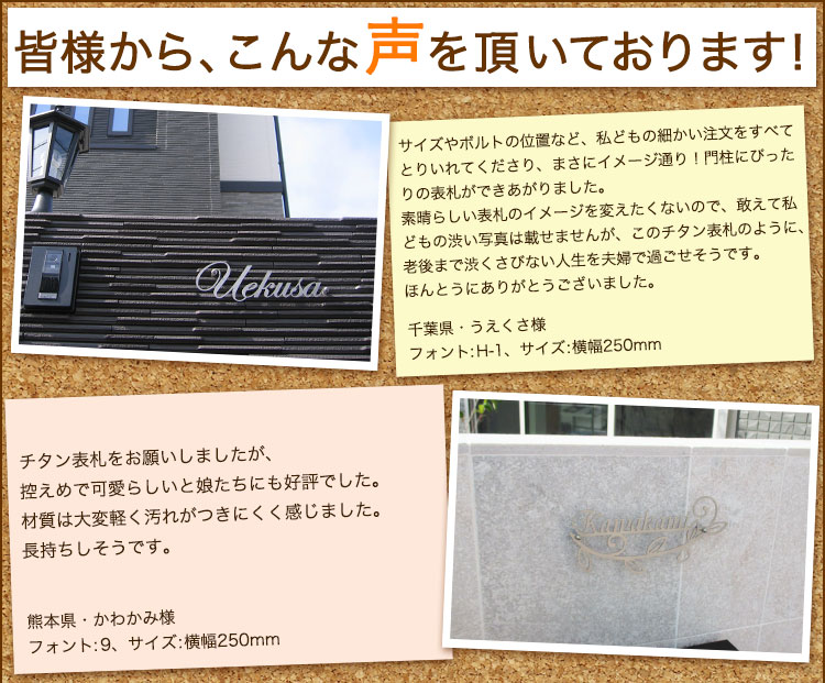 チタン表札 表札マイスター本店 表札1ドットコム 公式 チタン表札 表札マイスター本店 表札1ドットコム 公式