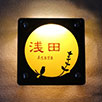 GHO-LST-21-S150「月光」（正方形150）