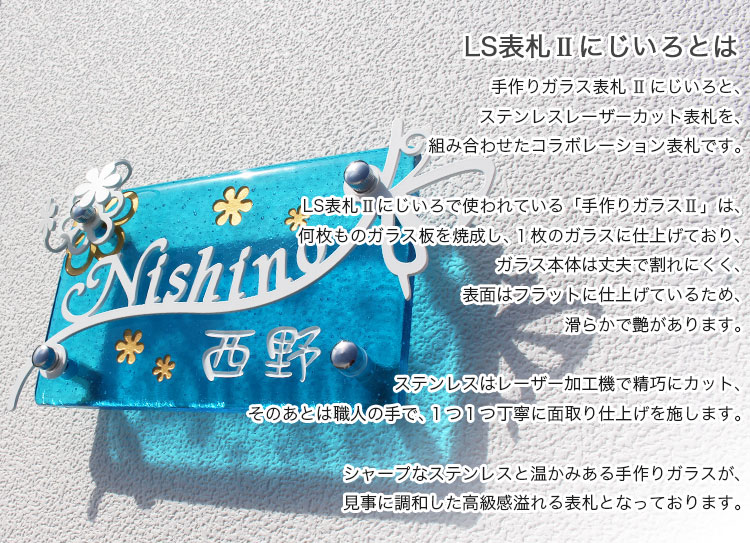 Ls表札iiにじいろ 表札1 Com