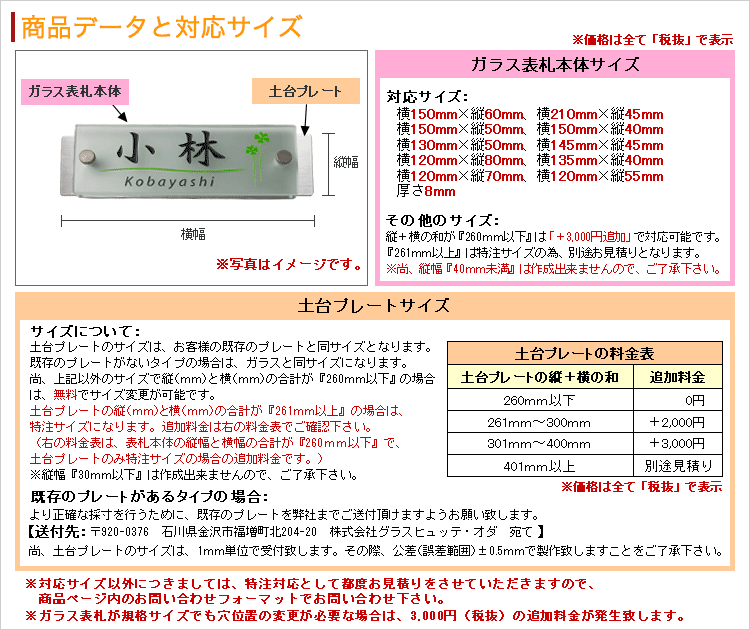 3年保証 即日出荷 表札 クリアガラスの表札 特注サイズ：横260mm×縦240mm 通販 