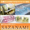 手作りガラス表札（SAZANAMI）
