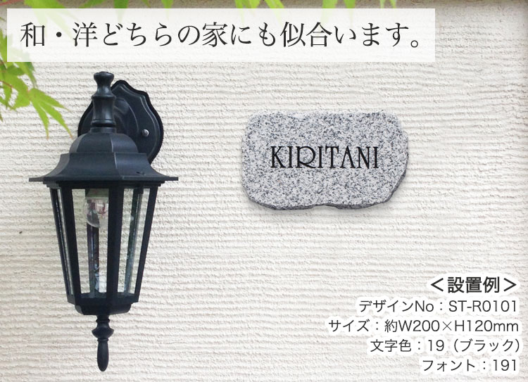 表札 戸建 LS表札IIにじいろ「春のワルツ」（文字色2色目込み） - 27