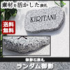 ランダム御影