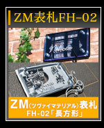 ZM\DFH-02