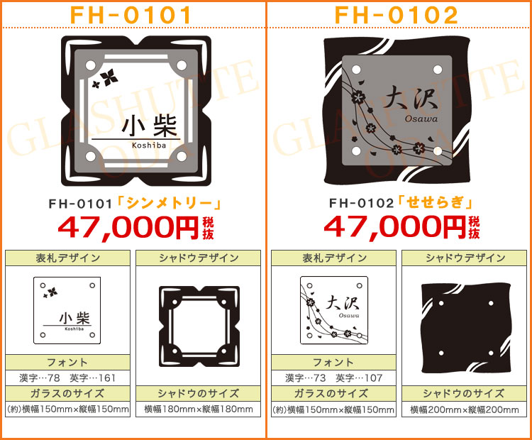 表札GHO-ZM-FH01「正方形」ZM表札