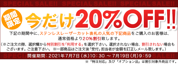 表札gho 24 Kanji 漢字タイプライン付き ステンレスレーザーカット表札