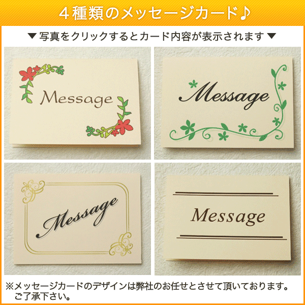 4種類のメッセージカード