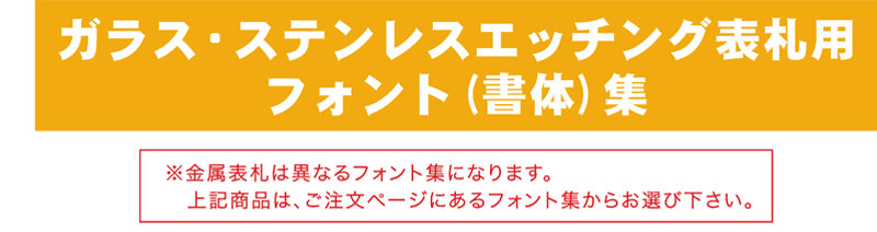 漢字フォントベストセレクト