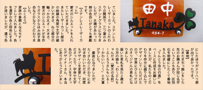 LS表札「てんとう虫の行進」（特注デザインにアレンジ）