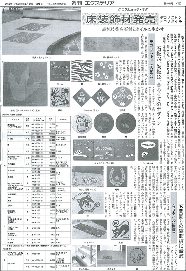 2016年6月