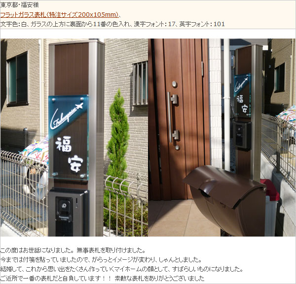 機能門柱に表札を取付けよう 表札マイスター本店 表札1 Com スマホ専用ページ