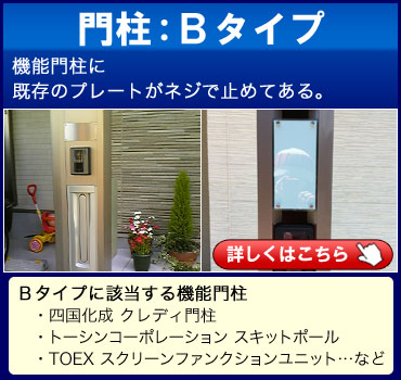 機能門柱に表札を取付けよう 品質とデザインの表札１ドットコム 公式