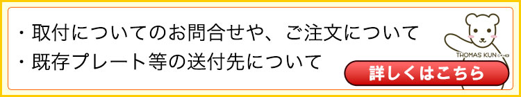 お問い合わせや送付先について