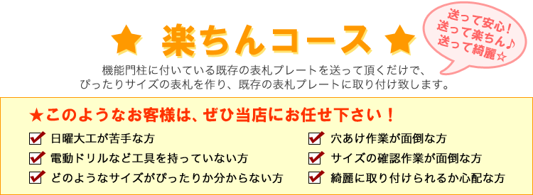 楽ちんコース