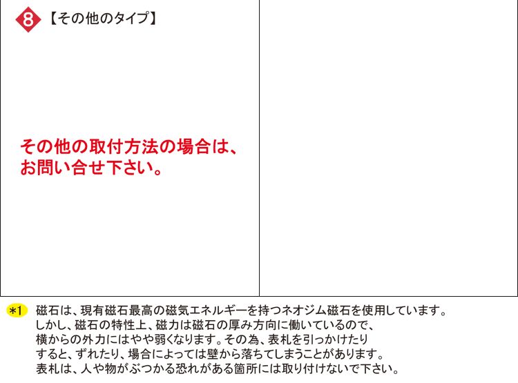 マンション対応ガラス表札取付方法