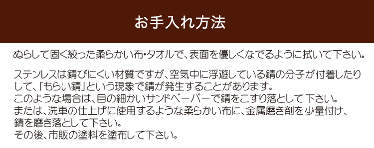 スイッチカバーお手入れ方法
