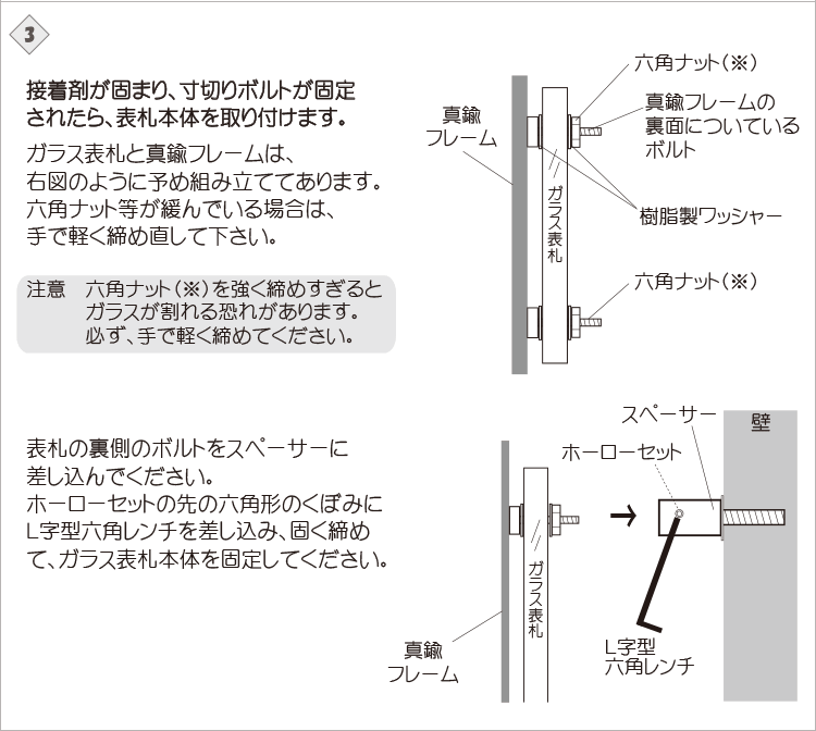 ヴェール取付方法