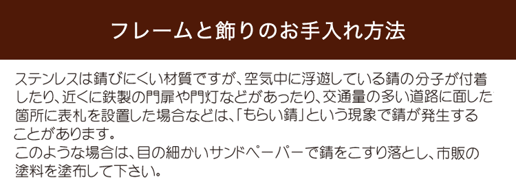 ZM表札CCタイプ取付方法