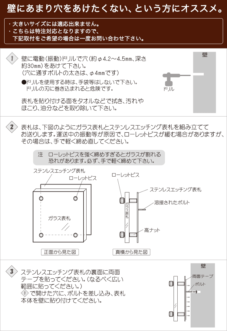 あまり穴をあけたくないという方にオススメ