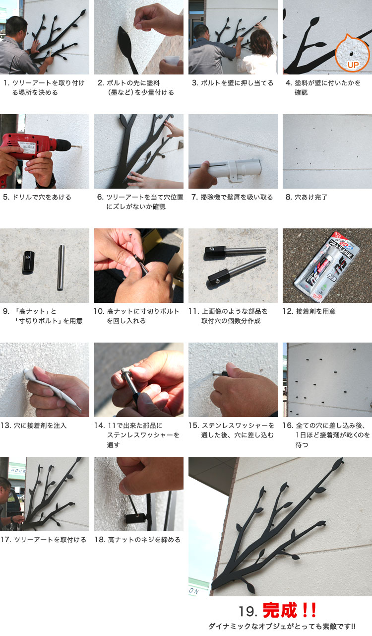 ツリーアート