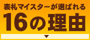 10の理由