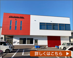 オフィス紹介