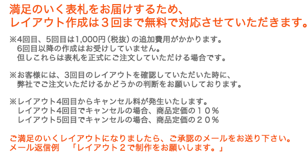 レイアウトの変更は　最大３回まで対応させていただきます。