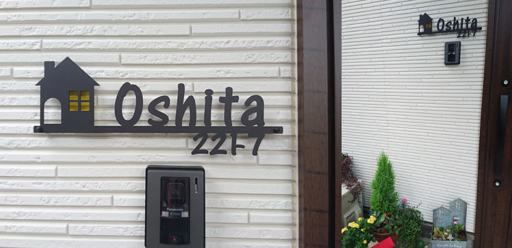 ステンレスレーザーカット表札「ブライトHOME」