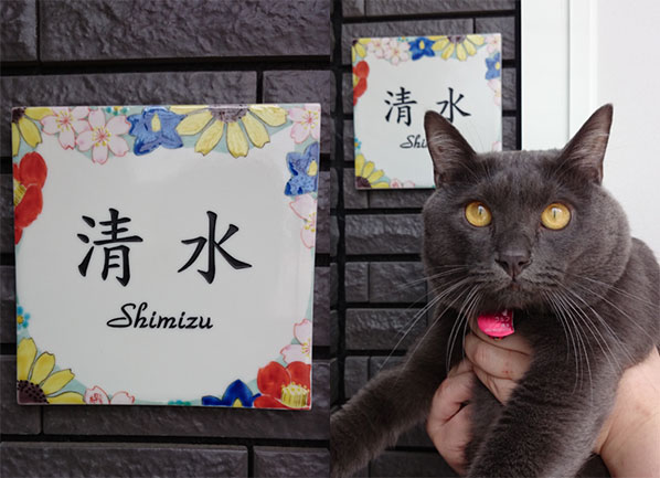 九谷焼表札「Flower Cat」