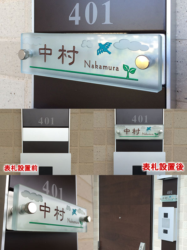 マンション表札フラットガラス