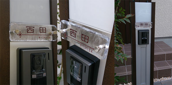 マンション表札手作りガラス