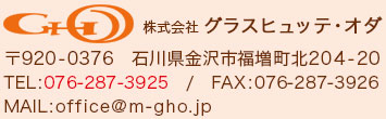 店舗情報