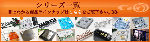 激安/新作 家と庭のDIY通販 イーハウスマニア表札 ガラス ガラス表札 表札 戸建 マーヴェラス 黒文字 GPM-75 シンプル サインプレート  ネームプレート 外構 店舗 看板に