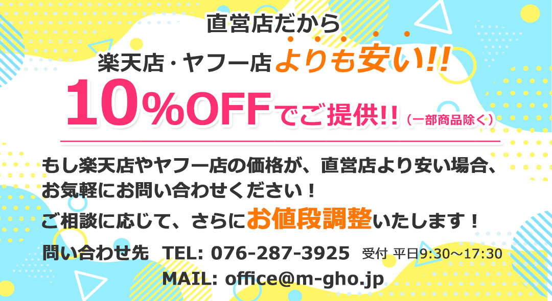 楽天よりも安い表札10%OFF